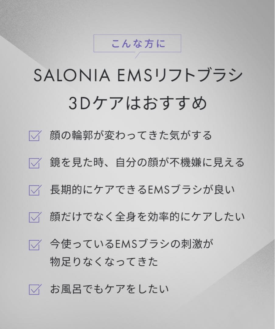 【 サロニア 電気バリブラシ 】