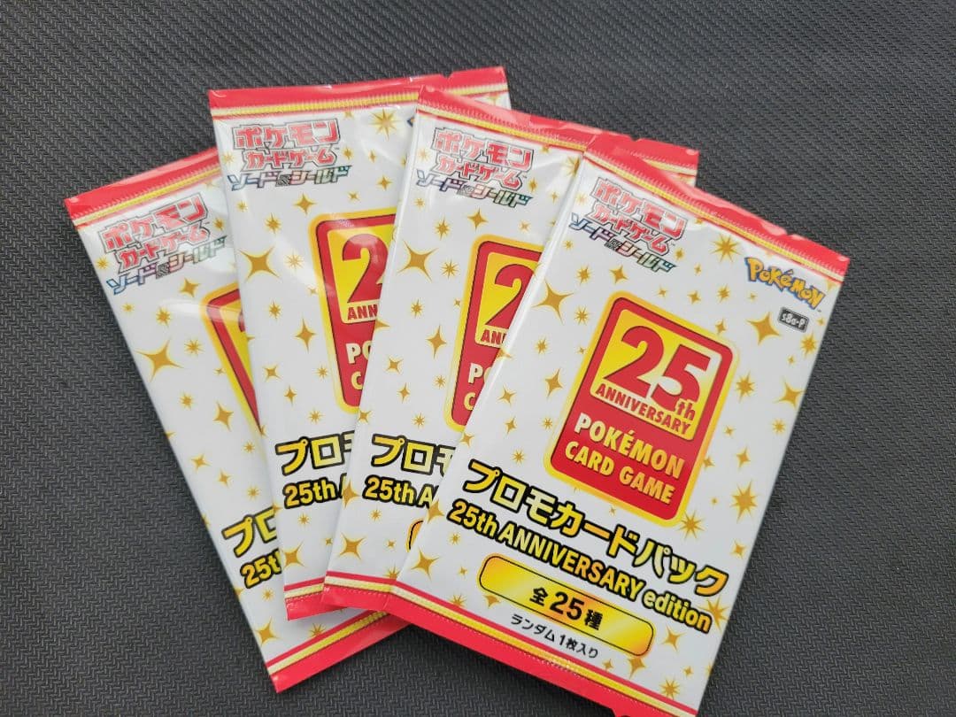 ポケモンカード25thAnniversaryCollection プロモ4パック