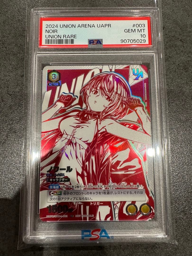 【PSA10】ユニオンアリーナ　ノワール　ユニオンレア