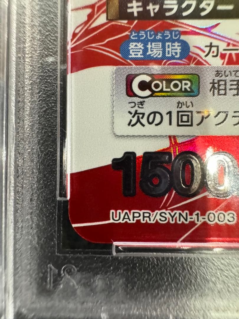 【PSA10】ユニオンアリーナ　ノワール　ユニオンレア