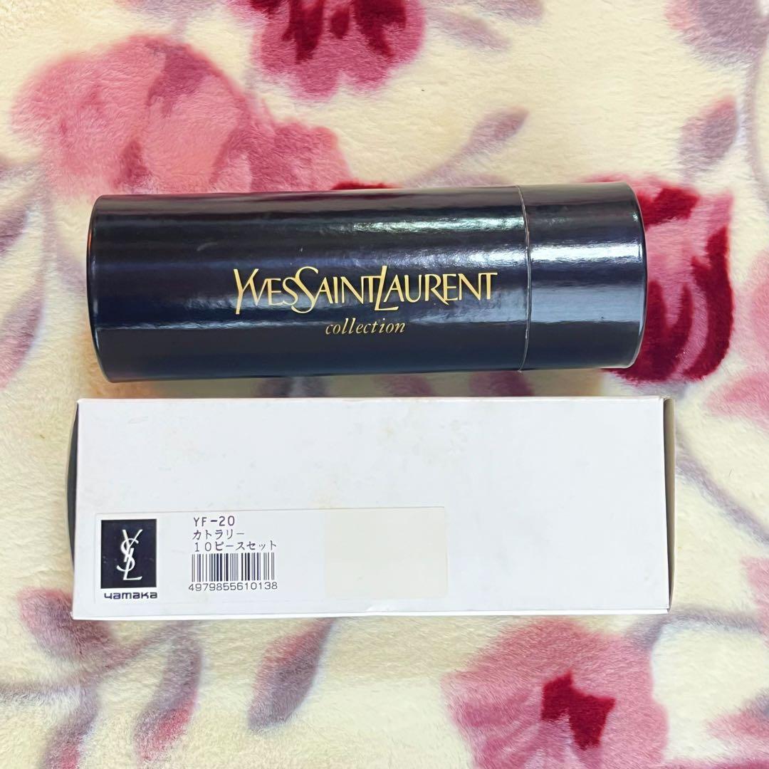 Aki Miya様【新品】専用ケース付き イヴサンローラン カトラリー 10本