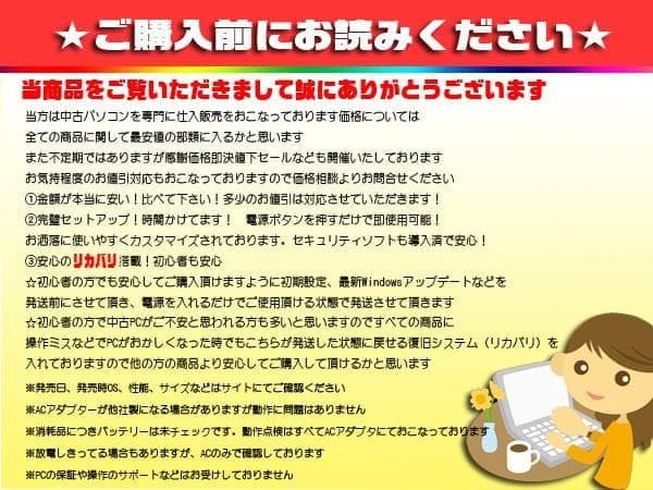 ◎最強タッチパネル★迫力音質★CORE-I7★爆速SSD★ブルーレイ★オフィス★