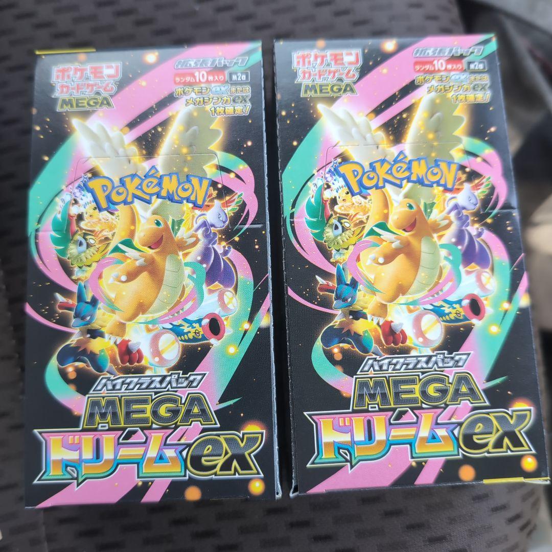 MEGAドリームex 2BOX シュリンクなし ペリペリあり　即日発送