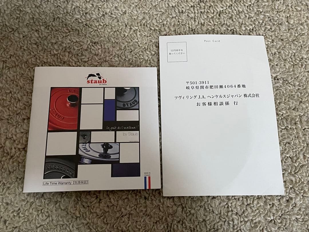 新品未使用シリアルナンバー有　staub ストウブ　ピュアホワイト　18cm