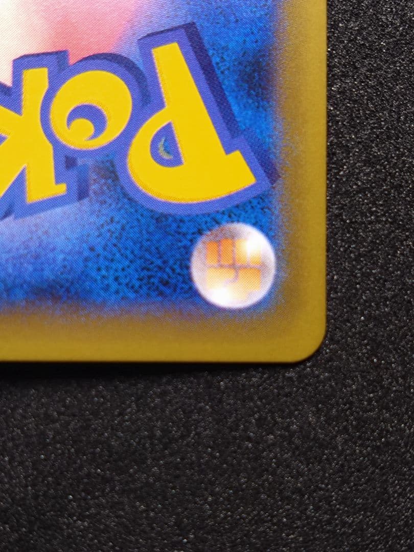 な*さ様 ミュウ R CP6 20th Anniversary 051/087