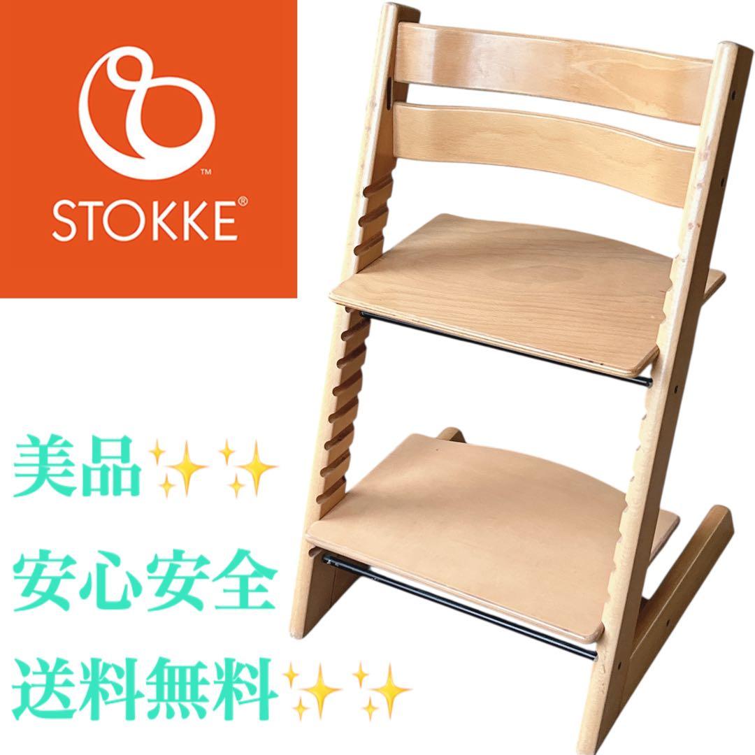 良品・美品✨正規品【ナチュラル】ストッケ トリップトラップ