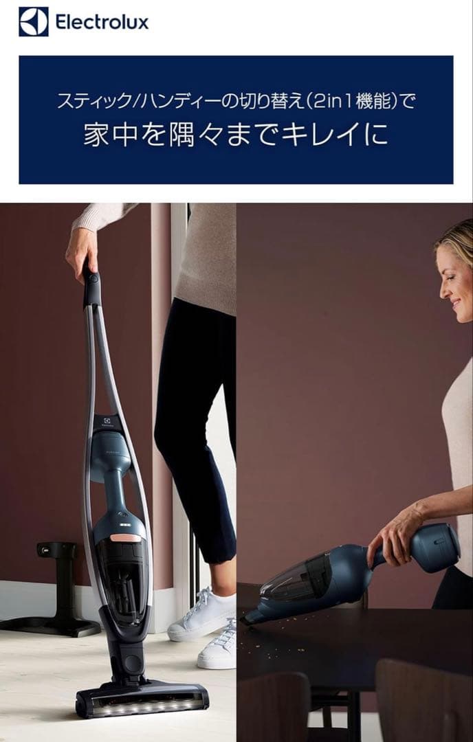 ★新品・未開封★ Electrolux Pure Q9 スティッククリーナー