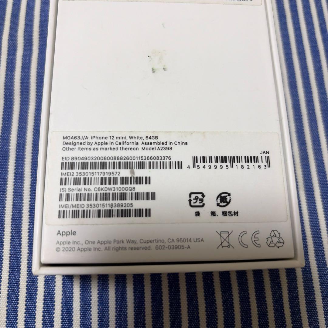 iPhone 12 mini ホワイト 本体　64GB SIMロック au