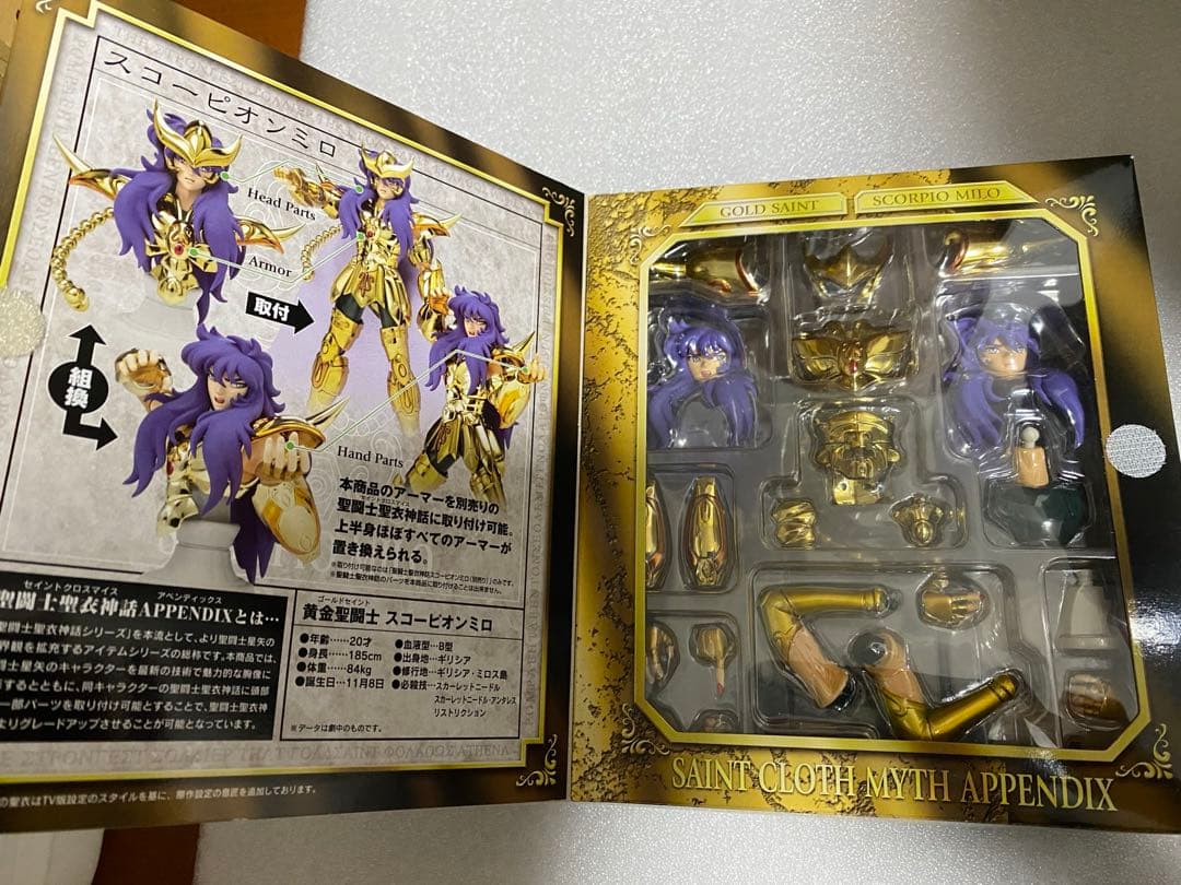 出品は3/18まで！　聖闘士星矢　クロスマイス　セット