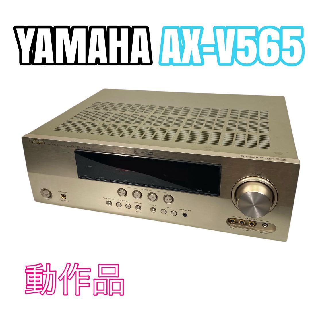 【動作品】ヤマハ AVアンプ 7.1ch ゴールド AX-V565