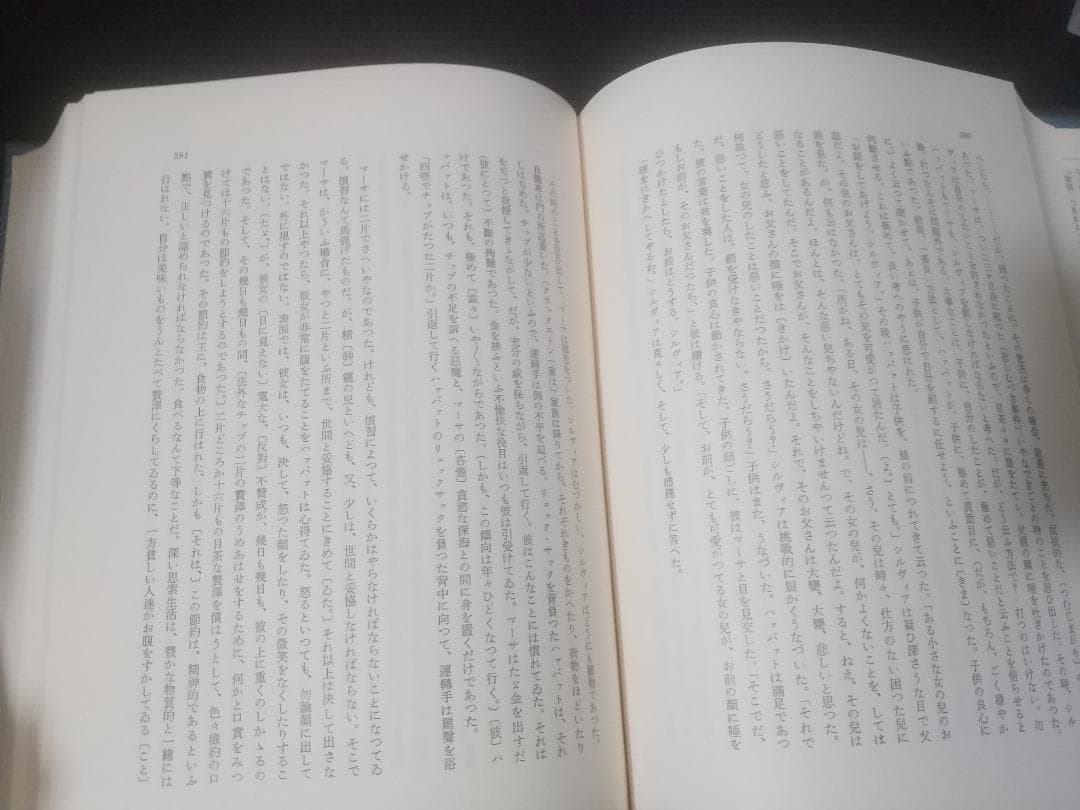 4冊セット 中島敦全集1巻2巻3巻と中島敦研究 筑摩書房