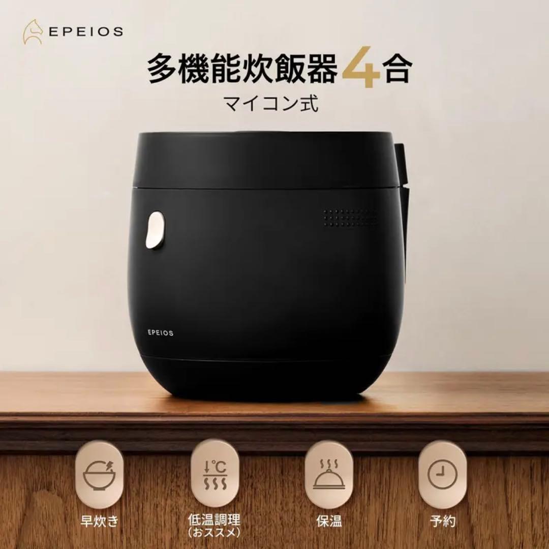 最新 Epeios 炊飯器｜最大4合炊き・低温調理・予約＆保温機能付き ブラック