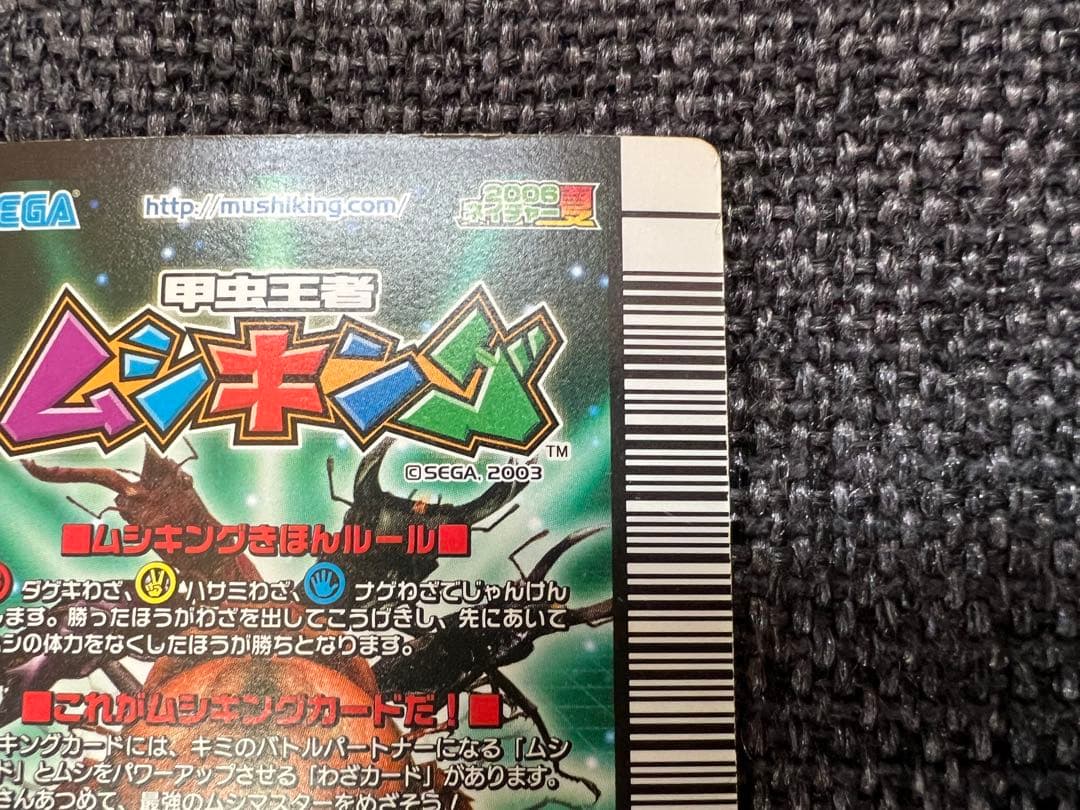 2006夏 ギアスゾウカブト 銀キラ 055 Mushiking トレカ　カード