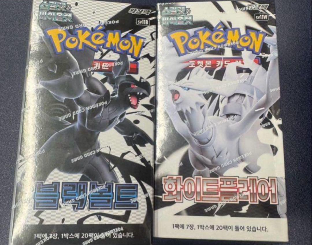 韓国限定 ポケモンカード ホワイトフレア ブラックボルト 2BOX セット