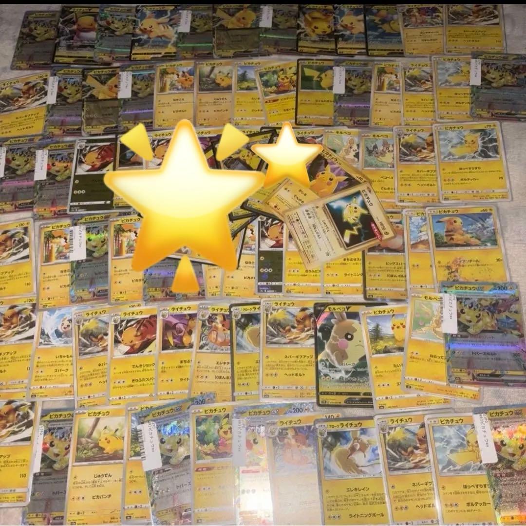 ポケモンカード ピカチュウ セット
