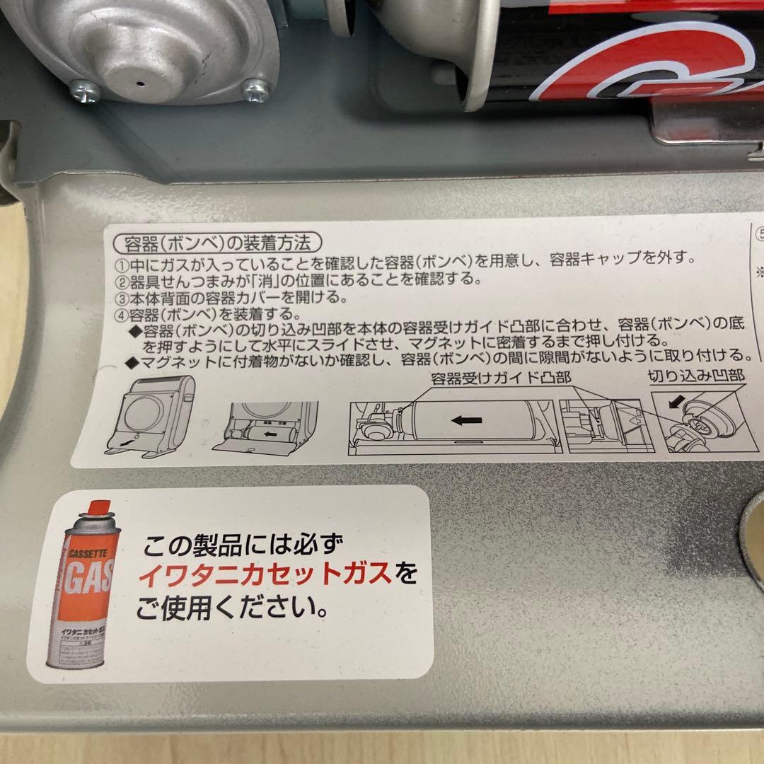 イワタニ　カセットガスファンヒーター　CB-GFH-2