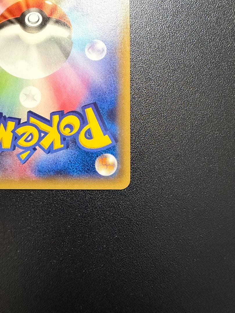 レックウザEX：エメラルドブレイク ポケモンカードチャンス PROMO XYシ…