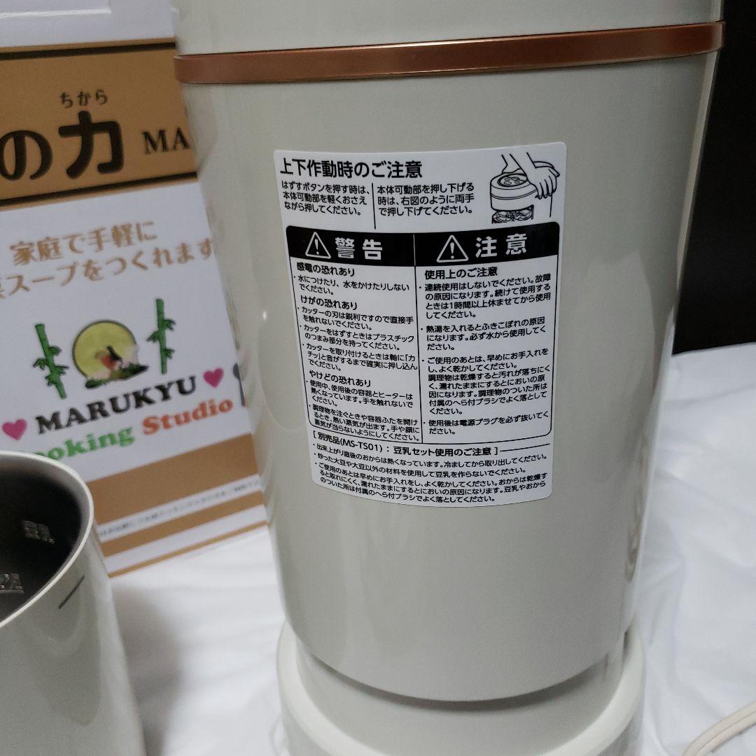 MARUKYU スープの力　MS-D847