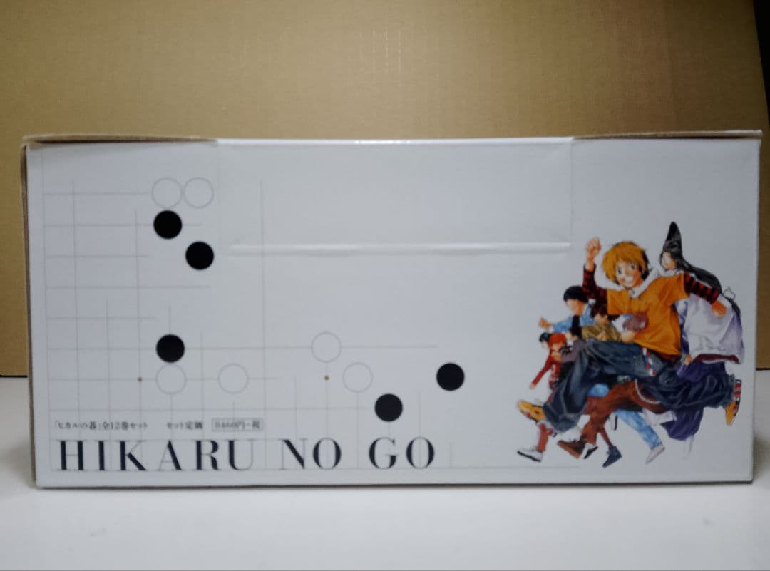 【送料込み】ヒカルの碁　全１２巻　外箱付き　小畑健