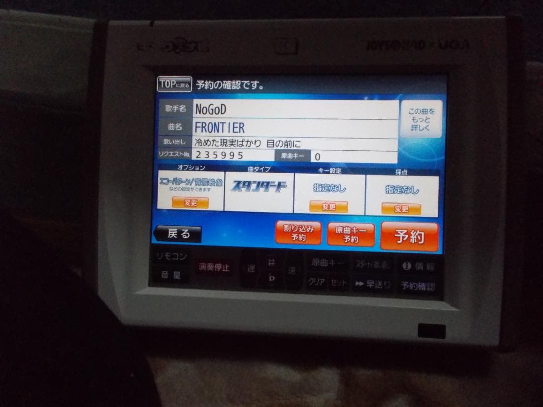 ＵＧＡ　楽宴ＬＫＳ－０１中古動作品　キョクナビＪＲ３００とセット