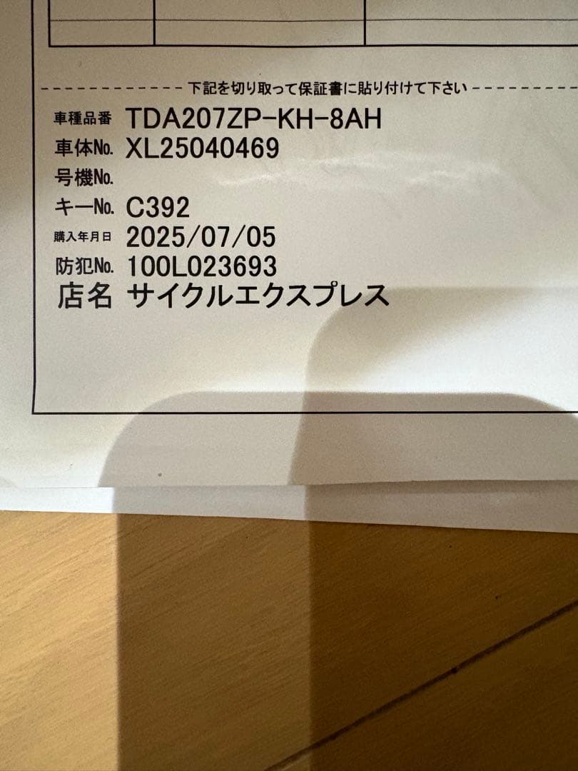 ペルテック　8Ah リチウムイオンバッテリー 本体　充電器付き