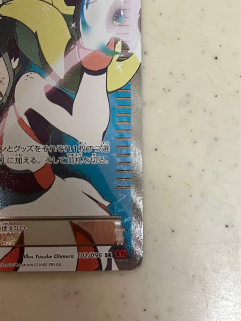 値下げ！の値下げ！コルニ srトレーナーズ ホロカード