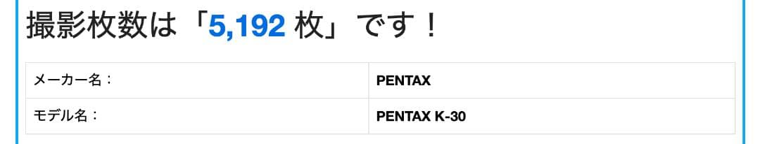 【黒死病対策済】PENTAX K-30 クリスタルブルー 50-200mmズーム