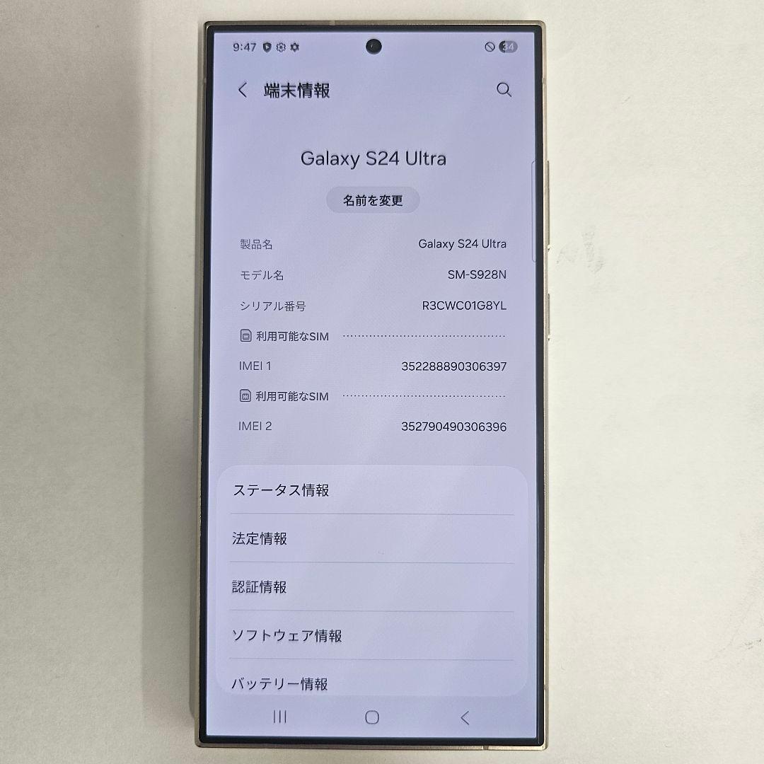 Galaxy S24 Ultra 512GB グレー SIMフリー