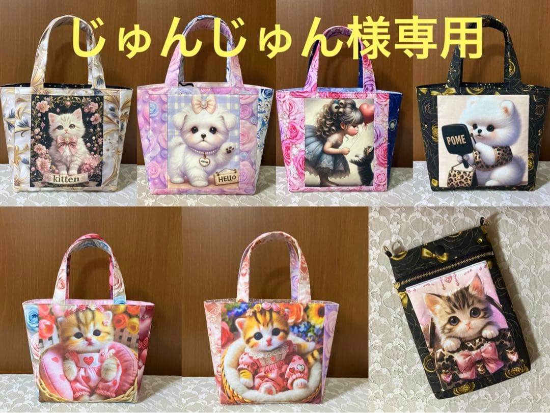 じゅんじゅん様【専用】⑧