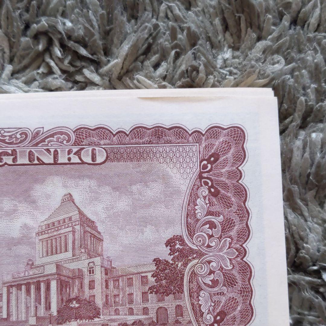 板垣退助　旧紙幣