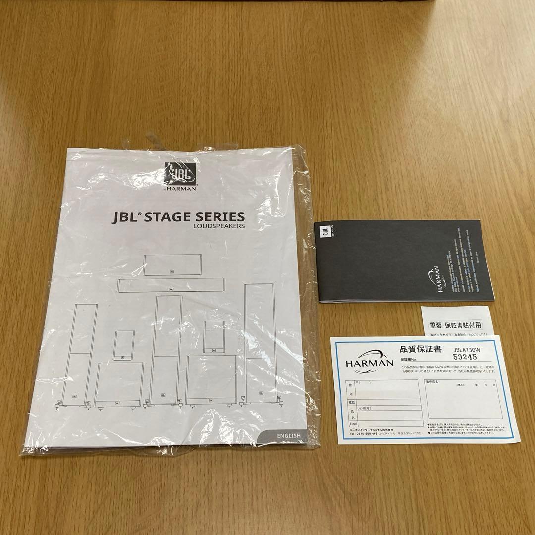 JBL STAGE A130 ブックシェルフスピーカー ホームシアター