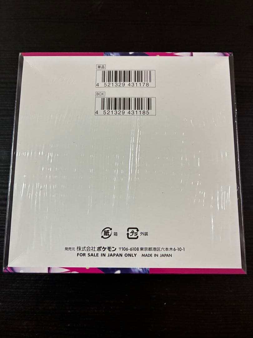 ポケモンカード　メガシンフォニア シュリンク付き1BOX