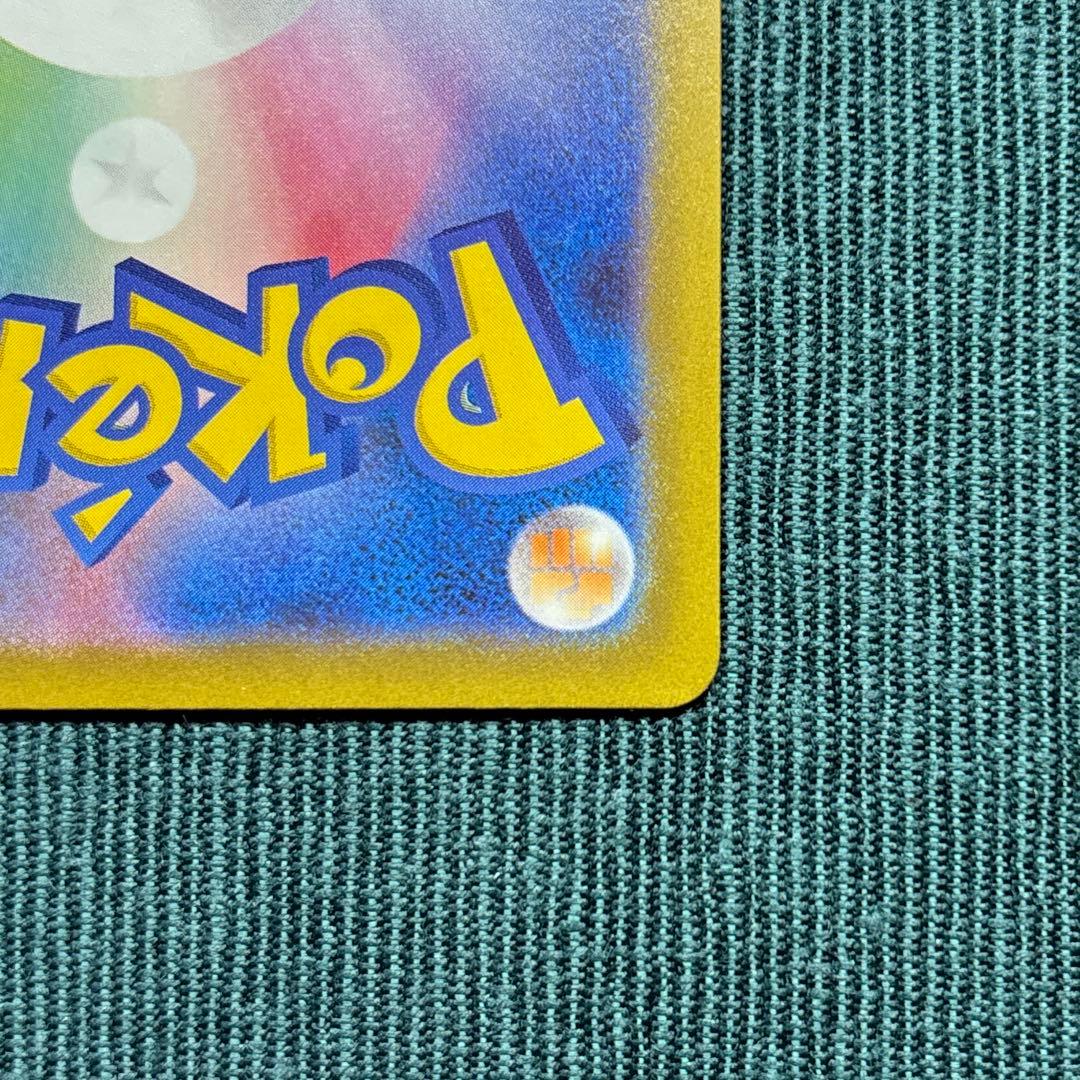 【美品】 メガゲンガーex SAR 《即日発送》