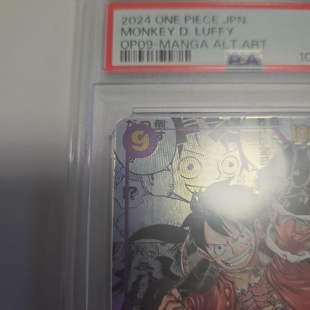 モンキー・D・ルフィ 　psa10　コミパラ　最安値