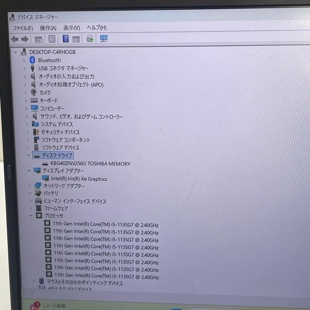 #849 東芝 Dynabook G83/HS i5-1135G7 8GB