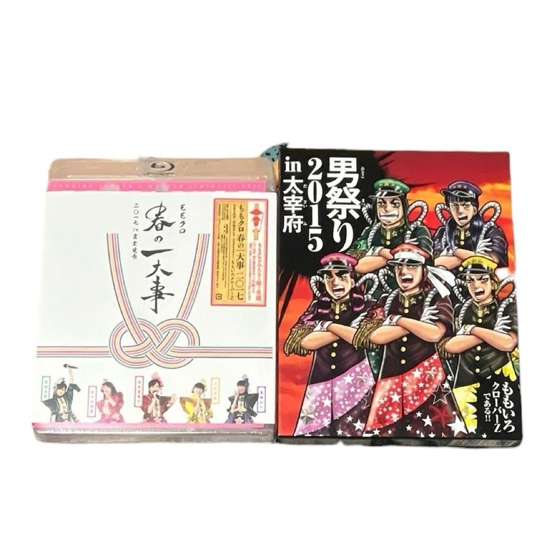 ももいろクローバーZ 　DVD　Blu-ray まとめ売り全14点　未開封品含む