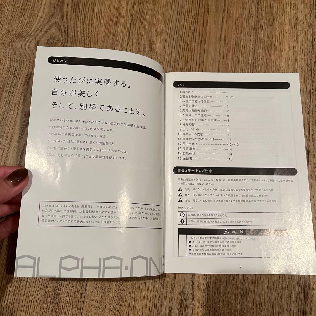 美品！　ランボルギーニ　美顔器　アルファワン