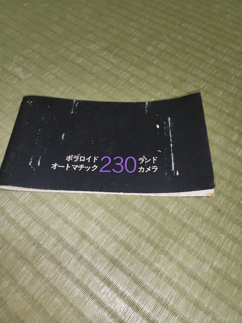 ポラロイド２３０ランドカメラ　オートマチック