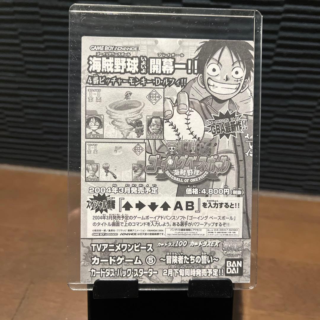 ワンピース ハイパーバトル ワンピースカード 映画特典 未剥がし