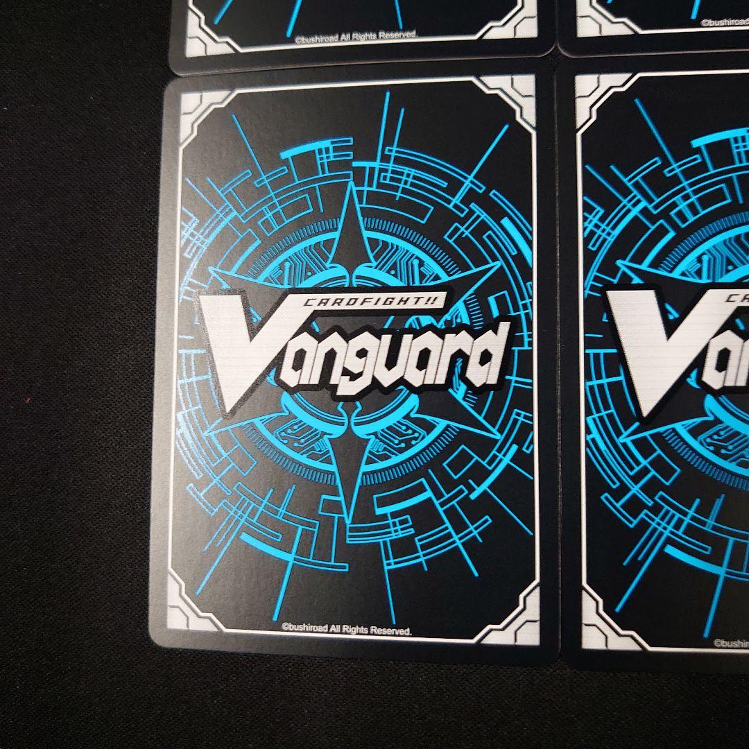 ヴァンガード ヴェルロード RRR 4枚 D-BT12/002