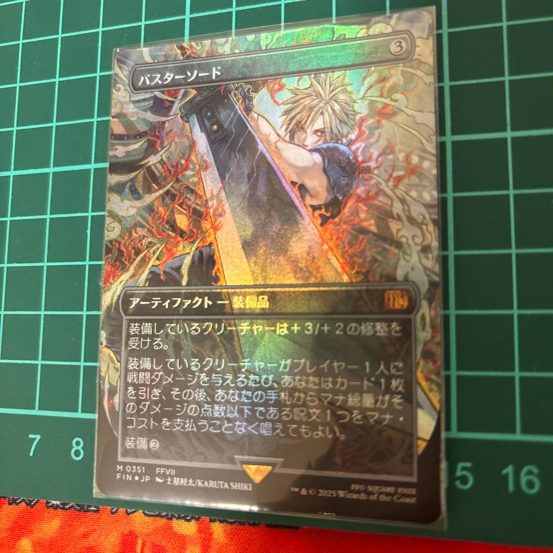 MTG バスターソード　ボーダーレス版　FOIL　日本語　859