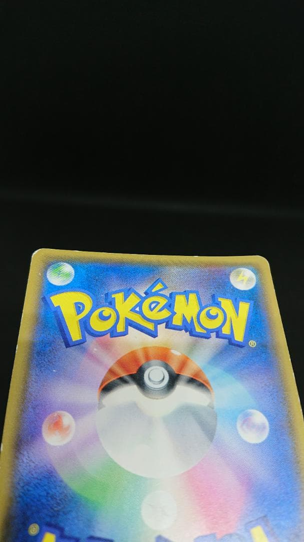 ポケモンカード ミュウツーGX ☆ SM3+ ひかる伝説 082/072