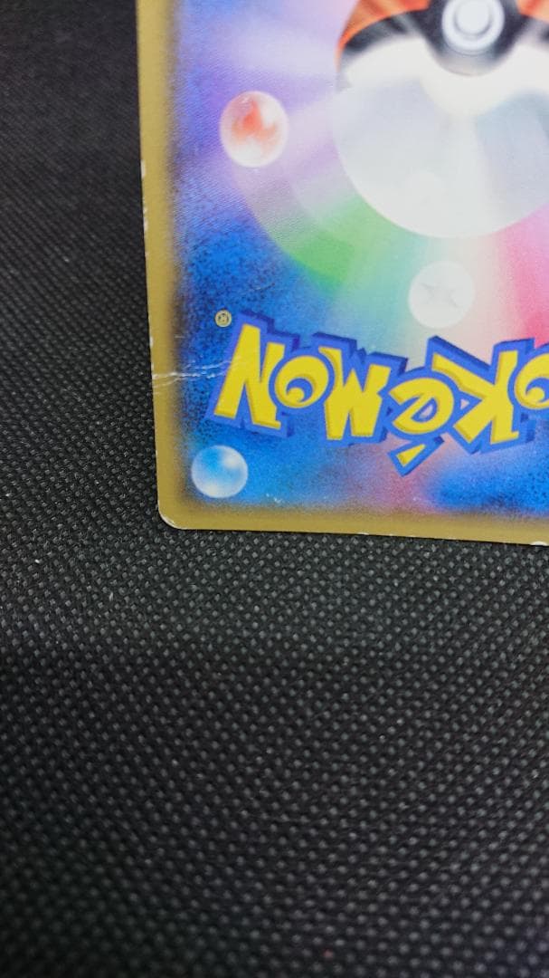 ポケモンカード ミュウツーGX ☆ SM3+ ひかる伝説 082/072