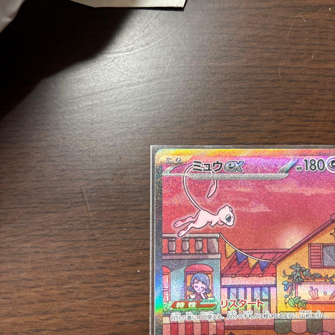 ミュウEX SAR HP180 【美品 新品未使用✨️】