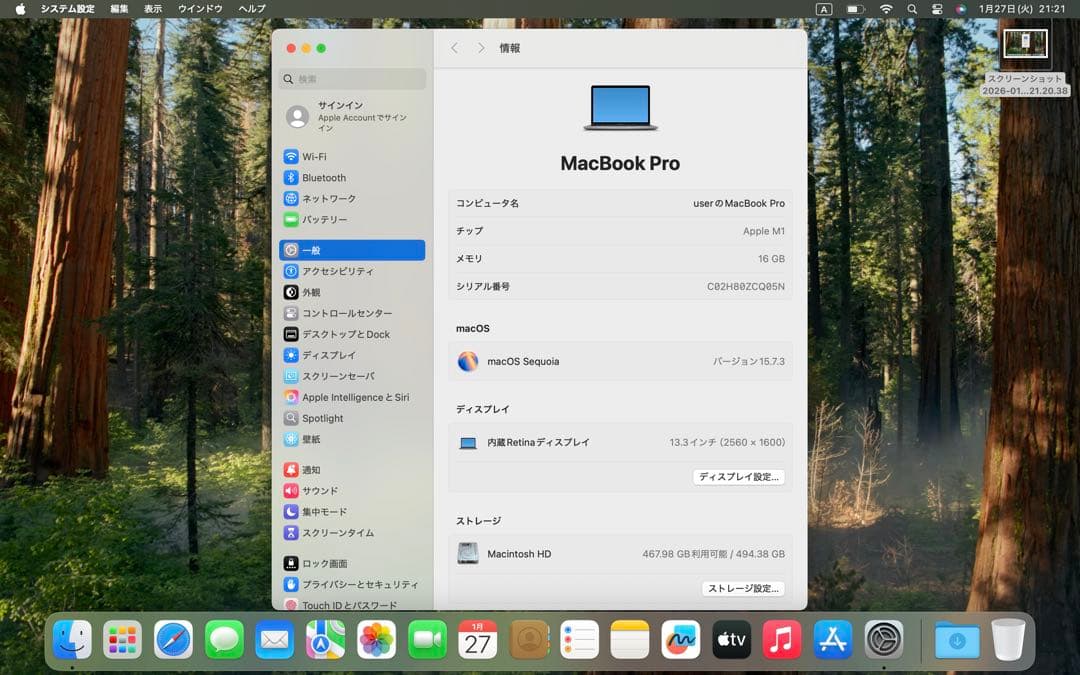 M1 MacBookPro 13インチ メモリ16GB SSD512GB