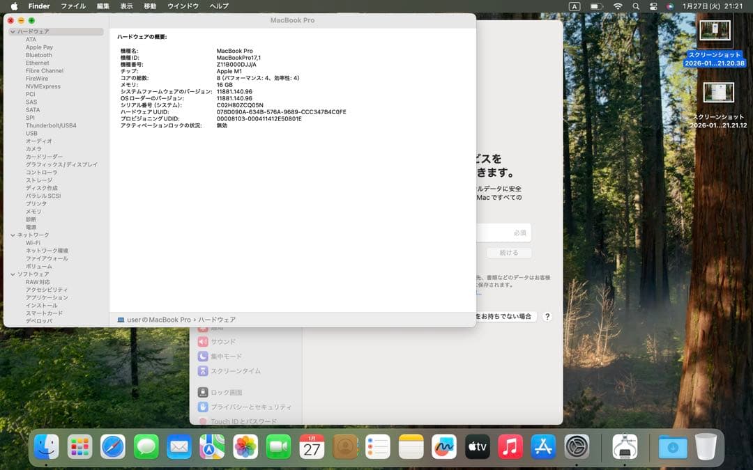 M1 MacBookPro 13インチ メモリ16GB SSD512GB