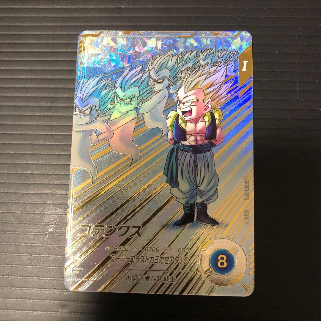 a*e様 ドラゴンボールスーパーダイバーズ　SDV6-040 ゴテンクス　パラレ