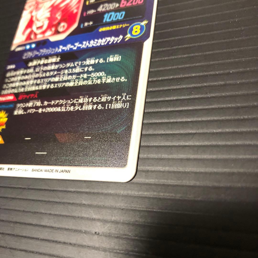 a*e様 ドラゴンボールスーパーダイバーズ　SDV6-040 ゴテンクス　パラレ