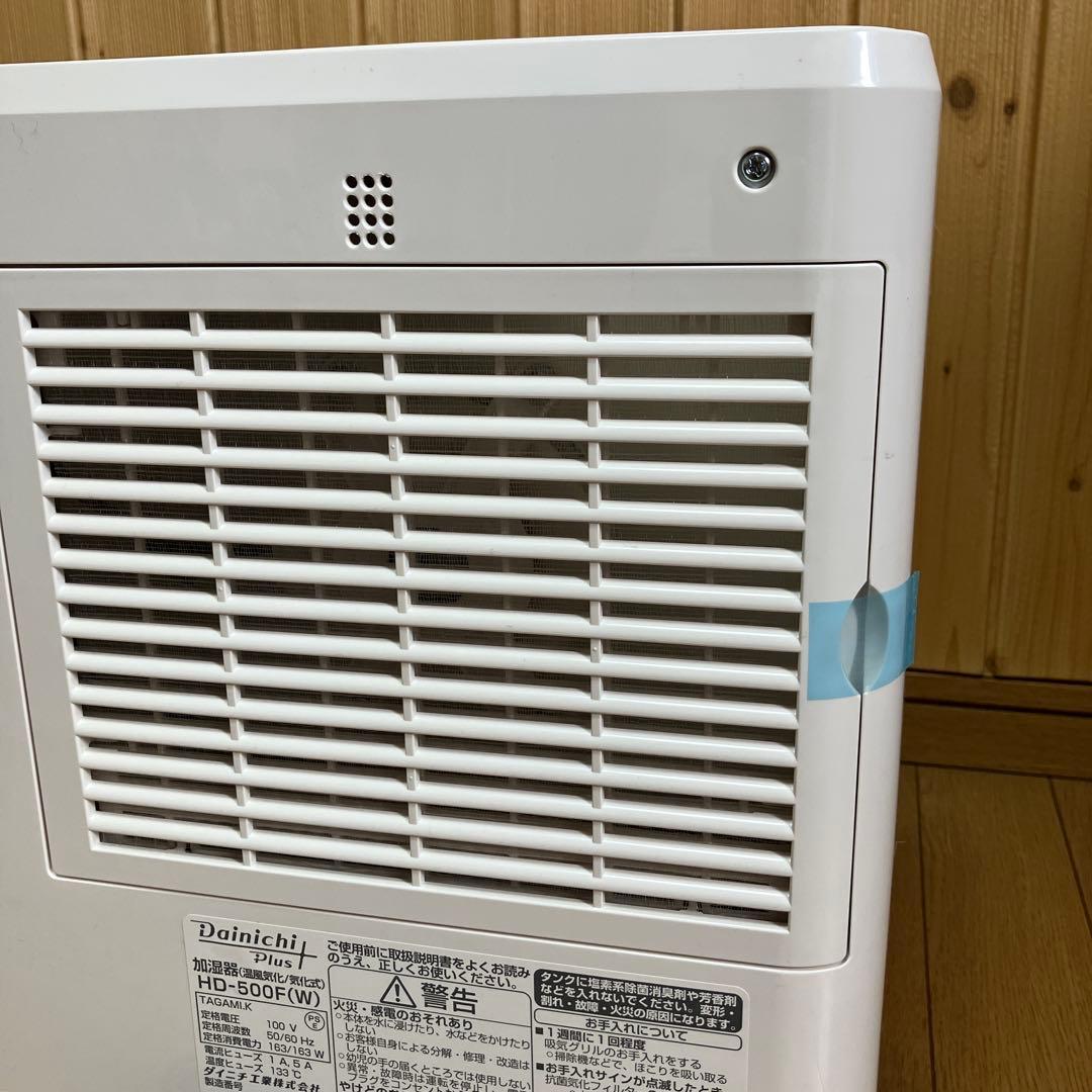 Dainichi HD-500F ハイブリッド式加湿器 ホワイト