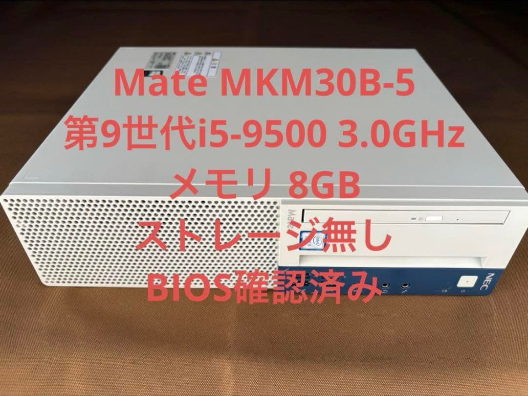 NEC Mate 第9世代i5 メモリ8GB ストレージ無し ジャンク　12